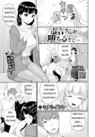อยากลอง3P [Minato Itoya] Ichiyoshisan ga ochirumade