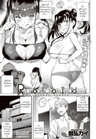 อยากลองท่าไหนก็บอกมา [Tomohiro Kai] Reproduction Incident (COMIC Kairakuten BEAST 2016-11) (2)