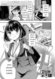 อยากเปลี่ยนแปลงตัวเอง [Ee] Shakai hito no joushiki