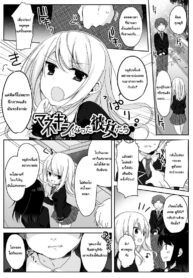 อยากเป็นใครใส่ร่างเอา [Marialite (Hisagi)] Mannequin ni Natta Kanojo-tachi ~Fukushuu Hen~ (2)