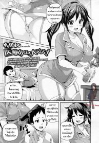 อยากเป็นไข้ ไม่อยากหาย [Marui Maru] If It’s For Medical Use, Then It’s Okay! (Girls forM Vol. 5) (3)