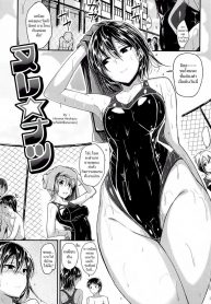 อยากแอ้มเธอ แต่ห้องไม่ว่าง [Hirama Hirokazu] Nurenatsu (3)