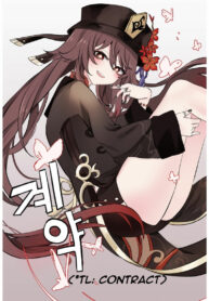 อยากให้ทำอะไรก็ได้ | [bubo] Contract – A Hu Tao x Zhongli Hentai Comic (Genshin Impact)