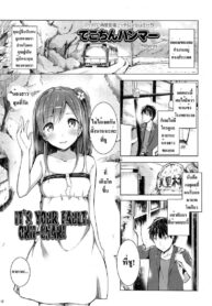 อยากให้พี่มาดูแล [Dekochin Hammer] Onii-chan no Sei Dakara ne!! | It’s Your Fault, Onii-chan! (COMIC LO 2015-02)