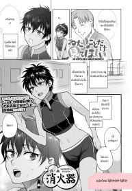 อยากให้รุ่นพี่มองฉันคนเดียว [Shoukaki] Watashi no Koto dake Mite Hoshii I Want You to Look at Me Only (COMIC Koh 2018-08)