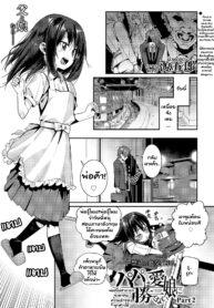 อยากให้ลูกมีความสุข | [Gengorou] Papa wa Manamusume ni Katenai (COMIC LO 2019-02)