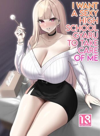 อยากให้สาวแกลสุดเซ็กซี่มาดูแล [EROTOMANIA (Nanae)] Ecchi na Gal JK ni Iyasaretai Yatsu (3)