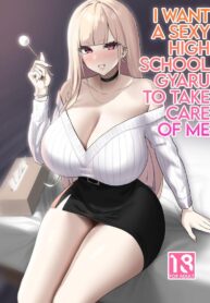 อยากให้สาวแกลสุดเซ็กซี่มาดูแล [EROTOMANIA (Nanae)] Ecchi na Gal JK ni Iyasaretai Yatsu. | I Want a Sexy High School Gyaru to Take Care of Me