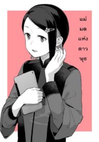 อยากให้เธอ มาเป็นเมีย [Kuuchuusen (mko)] ニカ・ナナウラ 水星の魔女 らくがきまとめ本