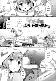 อยากให้โชว์มากกว่านี้ | [Takase Yuu] Dokidoki Broadcast (Gekkan Web Otoko no Ko-llection! S Vol. 36)