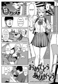 อยากได้ค่าขนมเพิ่มเองนะ [Ashizuki] Omedetou To Arigatou Congratulations & Thank You (COMIC Anthurium 2021-07) (2)