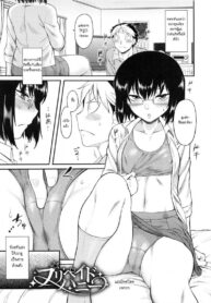 อยากได้ฉันก็จ่ายมา [Dr.P] Prepaid Honey (Hatsukoi Splash!) (2)