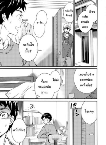 อยากได้ต้องแย่งมา [Cuvie] WinWin? (COMIC Penguin Celeb 2015-03) (2)