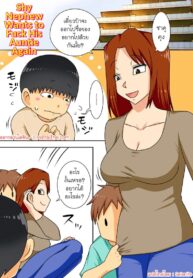อยากได้ท่าไหนก็ให้บอกป้า | [Freehand Tamashii] Shy Nephew Wants to Fuck Auntie Again (Boku-ra ga Yaritai obasan)