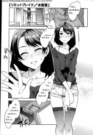 อยากได้เสียเกินจะทน [Mizuryu Kei] Limit Break (COMIC HOTMiLK Vol.39 2013-04) (2)