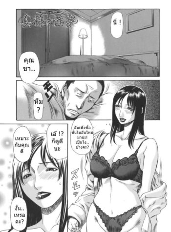 อยากได้แบบเร้าใจ [Sunagawa Tara] Sexualizm 6 – Predictable (2)