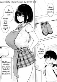 อยู่กับพี่สาวข้างบ้านสองต่อสอง | [Yue] Kinjo no Onee-chan to Orusu Ban | Home Alone with the Neighborhood Onee-chan