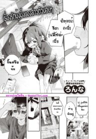 อยู่ดีดี กลายเป็นพี่น้อยเฉย | [Ronna] Kyoudaippoi Koto (COMIC Kairakuten BEAST 2021-12)