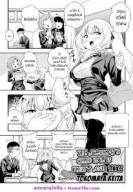 อยู่ดีๆ ก็ดีอยู่แล้วไม่น่าหาเรื่องใส่ตัวเลยเรา | [Tokomaya Keita] Yuru fuwa nikuatsu serebuntin | The Academy’s Celeb Idol is Fluffy and Thicc
