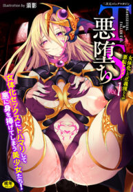 อยู่ดีๆ ผู้กล้าก็เปลี่ยนไป | [Shirisensha] TS Adventure! ~Ochita Yuusha Taito~ (2D Comic Magazine TS Akuochi Nyotaika Shita Seigikan-tachi ga Akuten Acme! Vol. 1) (2)