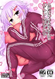 อยู่ดีๆ มาขอดูดุ้น [Konnyaku Nabe (magifuro Konnyaku)] Futanari Yukari-san wa Zenshin Binkan (VOICEROID)