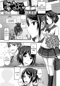 อยู่ดีๆก็มีแฟนเด็ก [Shijou Sadafumi] Risou no Kareshi wa Kawaii!? Kareshi