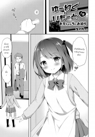 อยู่ด้วยกันขนาดนี้ ไม่มีอะไรหน่อยหรือ [Tiger] Yuuwaku・Imouto #1 Onii-chan chi ni Otomari Little Sister Temptation #1 Staying at Onii-chan’s apartment (COMIC Reboot Vol. 06) (2)