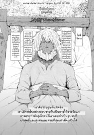 อยู่ห่างๆอย่างห่วงๆ แต่ถ้าเธอร่วงฉันจะชุบเธอเอง | [Sumiyao] Yakkai na Fan Elf | My Elf Fan is a Nuisance (Towako 13)