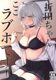 อยู่ๆก็ลากมาเลิฟโฮเทล (C104) [Natsuzame] Orita-chan Koko LoveHo desu! (FateGrand Order)