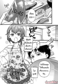 อย่าขอร้อง วอนเองนะ | [Akai Yoru] Otokonoko no kuseni Namaiki da! (Shikotama)