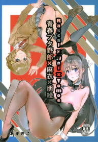 อย่างนี้ต้องซ้ำ | (C95) [Service Heaven (Azukiko)] Seishun Buta Yarou X Mai X Tomoe (Seishun Buta Yarou wa Bunny Girl Senpai no Yume o Minai)