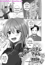 อย่าทำให้ฉันรู้สึก | [Akasa Tanu] Barebare Tsundere Yowayowa Anaru | The Obvious Tsundere’s Weak Ass (Gekkan Web Otoko no Ko-llection! S Vol. 86)