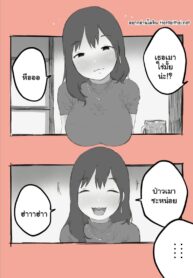 อย่าทำให้ฉันอาย | [Hararame] Namaiki na Senpai o Oshioki | Punishing a cheeky senior