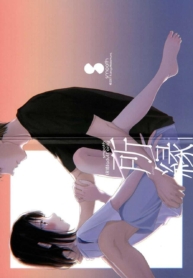อย่าฝากเด็กไว้กับใครก็ไม่รู้ (COMIC1☆12) [smooth (Nakamura Kuzuyu)] Yukari