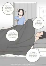 อย่ามาเนียน | [Namhom] Where’s my daughter