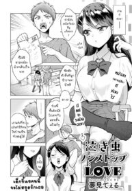 อย่าร้องไห้ เดี๋ยวพี่เสร็จ [Yumemi Teer] Nakimushi nonsutppu love (2)