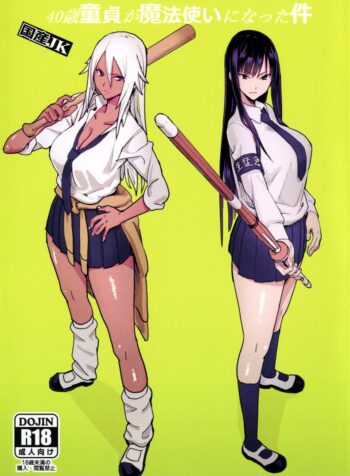 อย่าลองดีกับครูเวทย์ (C92) [Kokusan JK (Velzhe)] 40-sai Doutei ga Mahoutsukai ni Natta Ken