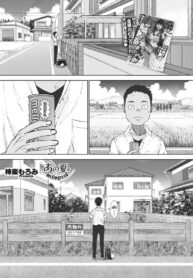 อย่าลืมรสชาติหน้าร้อนนั้นของเรานะ [Kagura Moromi] Ano Natsu No Mellogreen (2)