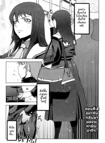 อย่าหันกลับมานะ คามิยะ อากิระ [Drill Jill] Monosugoi Mama Jiru | Mama’s Terrible Soup Ch.2 (2)