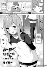 อย่าหาว่าพี่ไม่เตือน [Tiger] Yuuwaku・Imouto Onii-chan chi ni Otomari _ Little Sister Temptation Staying at Onii-chans apartment