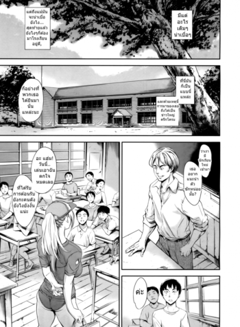 อย่าเผลอใจ ไปรักเธอ [Maguro Teikoku] Baby Doll (COMIC Mugen Tensei 2017-05)