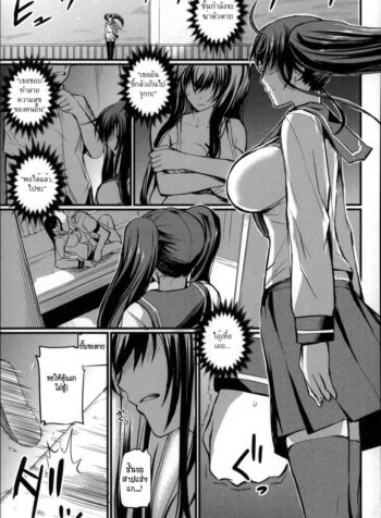 อย่าเพิ่งคิดสั้น เพราะฉันอยากอึ้บเธอ [Nishi Shizumu] Jisatsu no Tomekata – How To Stop A Suicide