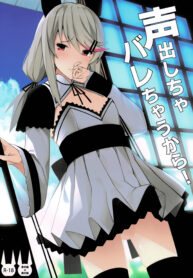 อย่าเสียงดังสิ | (C97) [H@BREAK (Itose Ikuto)] Koe Dashicha Barechau kara! | If I Let Out a Sound Well Get Caught