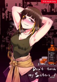 อย่าแตะต้องน้องสาวชั้น [maku] M16 COMIC (Girls’ Frontline)
