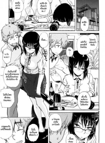 อย่าแย่งงานชั้นนะ [Oomori Harusame] Watashi no Oshigoto Toranaide! | ¡No te robes mi trabajo! (Kanako to Ojisan)