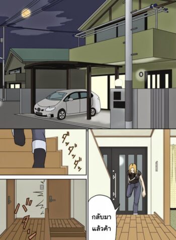 อย่าให้พ่อรู้นะ [Izayoi no Kiki] Totsuzen ni