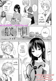 อย่าได้คิดนอกใจ | [Dhibi] Shitsuke (Girls forM Vol. 17)