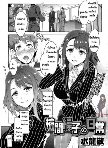 อย่าไว้ใจแม่เสือสาว [Mizuryu Kei] Souma Souko No Nichijou (COMIC HOTMiLK 2013-07)[Mizuryu Kei] Souma Souko No Nichijou (COMIC HOTMiLK 2013-07) (2)