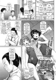 อลังการงานประกวดความงาม [Kisaragi Gunma] Beauty Contest Rhapsody (2)