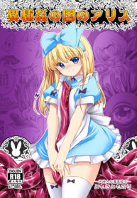 อลิซในแดนต่างโลก | [Yosutebito na Mangakaki (Tomoki Tomonori)] Ishukan no Kuni no Alice (Alice in Wonderland)